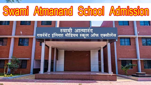 Swami Atmanand School admission | स्वामी आत्माानंद स्कूल प्रवेश