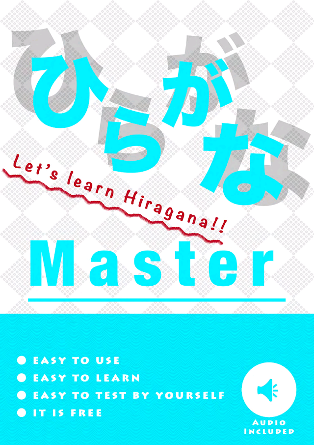 Hiragana Master [PDF]