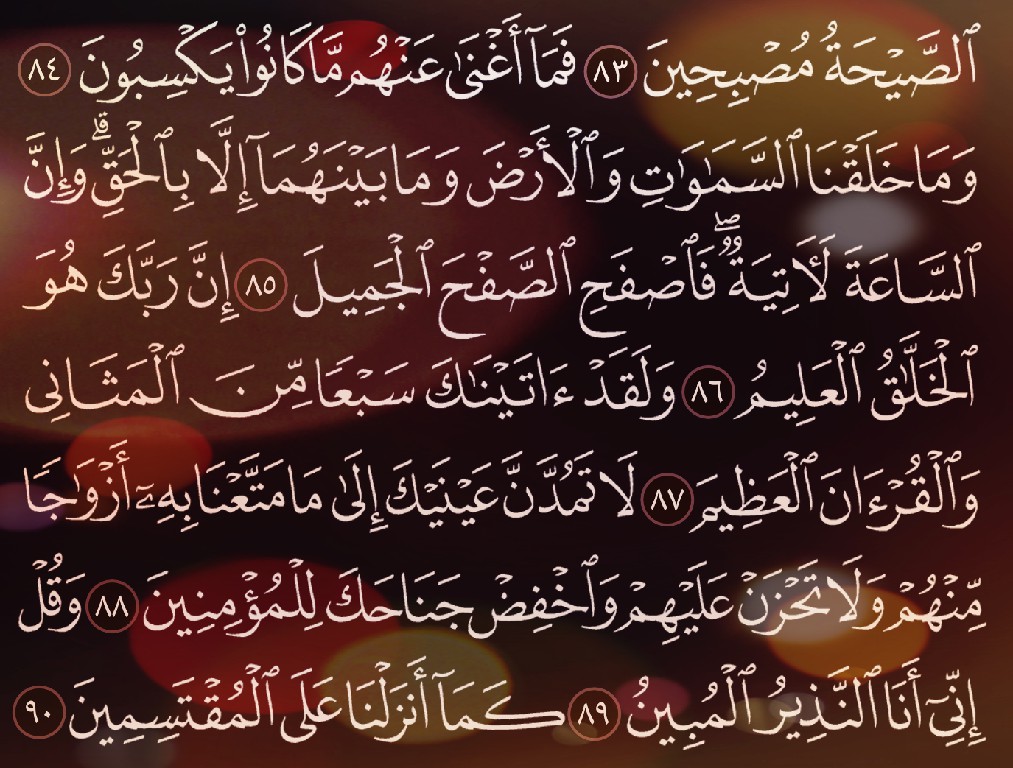 شرح وتفسير, سورة الحجر, Surah Al Hejr, من الآية 71, إلى الاية 99,