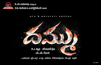 dammu first look poster