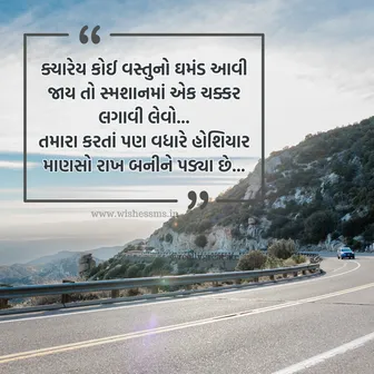 good morning status gujarati, good morning sms in gujarati, good morning quotes in gujarati text, gujarati good morning msg, gujarati good morning sms, good morning in gujarati text, gujarati good morning message, morning message in gujarati, good morning text gujarati, morning quotes gujarati, good morning gujarati message, good morning thoughts in gujarati, gm msg in gujarati, good morning motivational quotes in gujarati, good morning status in gujarati, good morning message gujarati ma