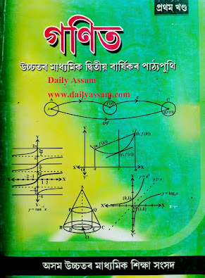 Class 12 Mathematics Part 1