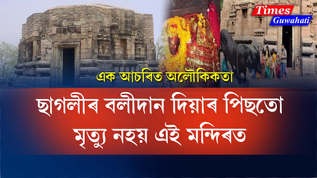 miracle-and-mysterious-temple-of-mundeshwari-mata-mandir-in-bihar