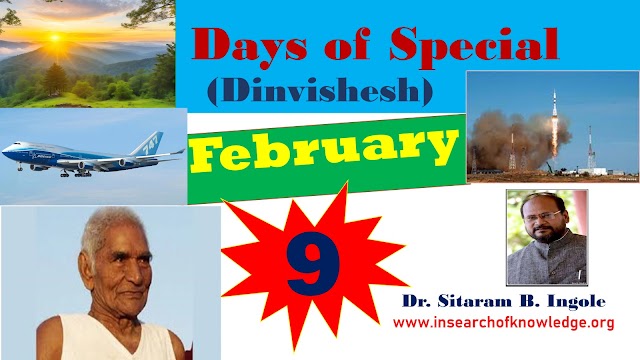 February 9 - Day of Special (Dinvishesh)