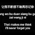 LIRIK LAGU  lao shu ai da mi (老鼠爱大米) - Yang Chengang = 杨臣刚     