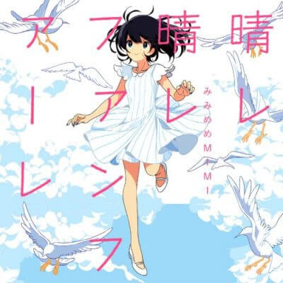 download Opening Amaama to Inazuma - Harebare Fanfare by Mimi Meme MIMI