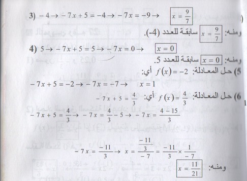 solve-exercise-25-page-74-Mathematics-1-secondary 