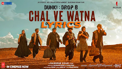 Chal Ve Watna Song Lyrics | Dunki | Shah Rukh Khan, Taapsee Pannu | Rajkumar Hirani | Pritam | Varun Grover