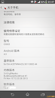 Sony Xperia ZL Android 4.3 update screenshot