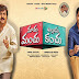 Mama Manchu Alludu Kanchu First Look Poster