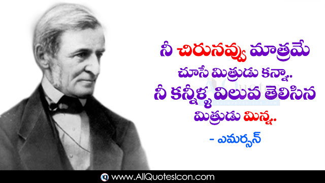 Telugu-Ralph-Waldo-Emerson-quotes-whatsapp-images-Facebook-status-pictures-best-Hindi-inspiration-life-motivation-thoughts-sayings-images-online-messages-free