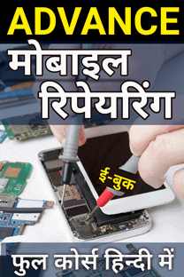 Mobile Repairing Kaise Sikhe - Mobile Repair Krna Passion Hona Chahiye ya Only Money Earning 