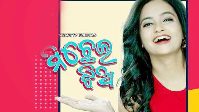 Michhei Jhia Movie Cast, Crew, Release Date, Poster, Information