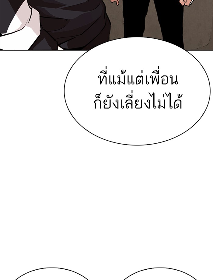 Lookism ตอนที่ 269