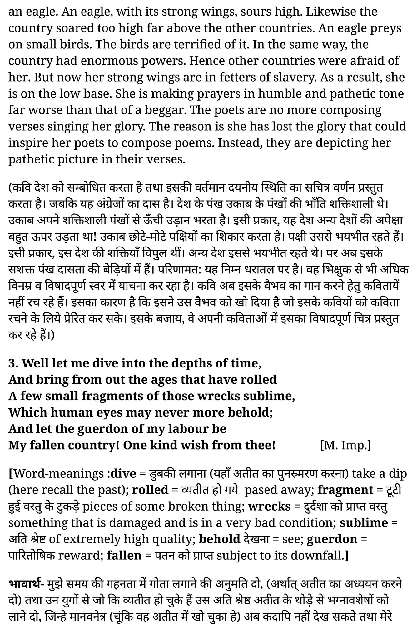 कक्षा 11 अंग्रेज़ी Poetry अध्याय 4  के नोट्स हिंदी में एनसीईआरटी समाधान,   class 11 english Poetry chapter 4,  class 11 english Poetry chapter 4 ncert solutions in hindi,  class 11 english Poetry chapter 4 notes in hindi,  class 11 english Poetry chapter 4 question answer,  class 11 english Poetry chapter 4 notes,  11   class Poetry chapter 4 Poetry chapter 4 in hindi,  class 11 english Poetry chapter 4 in hindi,  class 11 english Poetry chapter 4 important questions in hindi,  class 11 english  chapter 4 notes in hindi,  class 11 english Poetry chapter 4 test,  class 11 english  chapter 1Poetry chapter 4 pdf,  class 11 english Poetry chapter 4 notes pdf,  class 11 english Poetry chapter 4 exercise solutions,  class 11 english Poetry chapter 1, class 11 english Poetry chapter 4 notes study rankers,  class 11 english Poetry chapter 4 notes,  class 11 english  chapter 4 notes,   Poetry chapter 4  class 11  notes pdf,  Poetry chapter 4 class 11  notes 2021 ncert,   Poetry chapter 4 class 11 pdf,    Poetry chapter 4  book,     Poetry chapter 4 quiz class 11  ,       11  th Poetry chapter 4    book up board,       up board 11  th Poetry chapter 4 notes,  कक्षा 11 अंग्रेज़ी Poetry अध्याय 4 , कक्षा 11 अंग्रेज़ी का Poetry अध्याय 4  ncert solution in hindi, कक्षा 11 अंग्रेज़ी  के Poetry अध्याय 4  के नोट्स हिंदी में, कक्षा 11 का अंग्रेज़ी Poetry अध्याय 4 का प्रश्न उत्तर, कक्षा 11 अंग्रेज़ी Poetry अध्याय 4  के नोट्स, 11 कक्षा अंग्रेज़ी Poetry अध्याय 4   हिंदी में,कक्षा 11 अंग्रेज़ी  Poetry अध्याय 4  हिंदी में, कक्षा 11 अंग्रेज़ी  Poetry अध्याय 4  महत्वपूर्ण प्रश्न हिंदी में,कक्षा 11 के अंग्रेज़ी के नोट्स हिंदी में,अंग्रेज़ी  कक्षा 11 नोट्स pdf,  अंग्रेज़ी  कक्षा 11 नोट्स 2021 ncert,  अंग्रेज़ी  कक्षा 11 pdf,  अंग्रेज़ी  पुस्तक,  अंग्रेज़ी की बुक,  अंग्रेज़ी  प्रश्नोत्तरी class 11  , 11   वीं अंग्रेज़ी  पुस्तक up board,  बिहार बोर्ड 11  पुस्तक वीं अंग्रेज़ी नोट्स,    11th Prose chapter 1   book in hindi, 11  th Prose chapter 1 notes in hindi, cbse books for class 11  , cbse books in hindi, cbse ncert books, class 11   Prose chapter 1   notes in hindi,  class 11   hindi ncert solutions, Prose chapter 1 2020, Prose chapter 1  2021, Prose chapter 1   2022, Prose chapter 1  book class 11  , Prose chapter 1 book in hindi, Prose chapter 1  class 11   in hindi, Prose chapter 1   notes for class 11   up board in hindi, ncert all books, ncert app in hindi, ncert book solution, ncert books class 10, ncert books class 11  , ncert books for class 7, ncert books for upsc in hindi, ncert books in hindi class 10, ncert books in hindi for class 11 Prose chapter 1  , ncert books in hindi for class 6, ncert books in hindi pdf, ncert class 11 hindi book, ncert english book, ncert Prose chapter 1  book in hindi, ncert Prose chapter 1  books in hindi pdf, ncert Prose chapter 1 class 11 ,  ncert in hindi,  old ncert books in hindi, online ncert books in hindi,  up board 11  th, up board 11  th syllabus, up board class 10 hindi book, up board class 11   books, up board class 11   new syllabus, up board intermediate Prose chapter 1  syllabus, up board intermediate syllabus 2021, Up board Master 2021, up board model paper 2021, up board model paper all subject, up board new syllabus of class 11  th Prose chapter 1 ,   11 वीं अंग्रेज़ी पुस्तक हिंदी में, 11  वीं अंग्रेज़ी  नोट्स हिंदी में, कक्षा 11   के लिए सीबीएससी पुस्तकें, कक्षा 11   अंग्रेज़ी नोट्स हिंदी में, कक्षा 11   हिंदी एनसीईआरटी समाधान,  अंग्रेज़ी  बुक इन हिंदी, अंग्रेज़ी क्लास 11   हिंदी में,  एनसीईआरटी अंग्रेज़ी की किताब हिंदी में,  बोर्ड 11 वीं तक, 11 वीं तक की पाठ्यक्रम, बोर्ड कक्षा 10 की हिंदी पुस्तक , बोर्ड की कक्षा 11   की किताबें, बोर्ड की कक्षा 11 की नई पाठ्यक्रम, बोर्ड अंग्रेज़ी 2020, यूपी   बोर्ड अंग्रेज़ी  2021, यूपी  बोर्ड अंग्रेज़ी 2022, यूपी  बोर्ड अंग्रेज़ी    2023, यूपी  बोर्ड इंटरमीडिएट अंग्रेज़ी सिलेबस, यूपी  बोर्ड इंटरमीडिएट सिलेबस 2021, यूपी  बोर्ड मास्टर 2021, यूपी  बोर्ड मॉडल पेपर 2021, यूपी  मॉडल पेपर सभी विषय, यूपी  बोर्ड न्यू क्लास का सिलेबस  11   वीं अंग्रेज़ी, अप बोर्ड पेपर 2021, यूपी बोर्ड सिलेबस 2021, यूपी बोर्ड सिलेबस 2022,