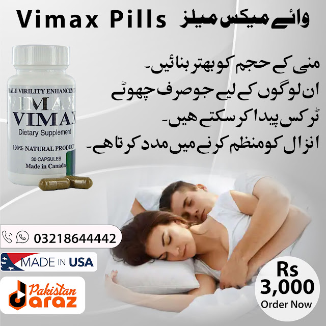 Vimax Pills Price in Pakistan