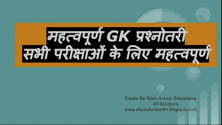 गाँधी जी से संबंधित प्रश्नोत्तरी