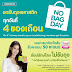 ‘วัตสัน No Bag Day’ ช้อปรักษ์โลกกับวัตสัน พกถุงผ้า Say No ถุงพลาสติก สมาชิกรับเลย 50 คะแนน