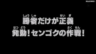 ワンピースアニメ 頂上戦争編 465話 | ONE PIECE Episode 465