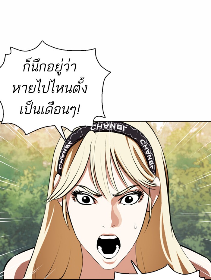 Lookism ตอนที่ 372