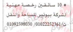 اهم-وافضل-الوظائف-اهرام-الجمعة-وظائف-خالية-وظائف-شاغرة-على-وظائف-دوت-كوم