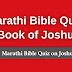 Marathi Bible Quiz Questions and Answers from Joshua | बायबल प्रश्नमंजुषा (यहोशवा)
