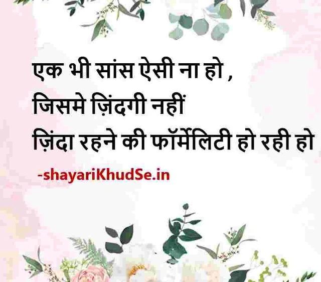 shayari life two line photo download free, shayari life two line picture, shayari life two line pics, shayari life two line pic download