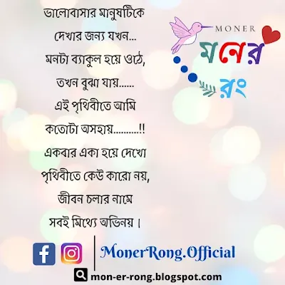 Bangla SMS Pic