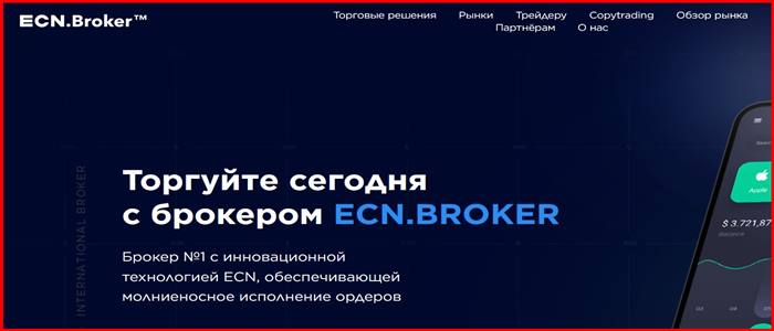 [Мошенники] ecnbroker.cz – Отзывы, развод, обман! Брокер ECN Broker мошенник