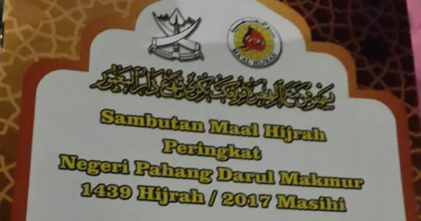 Sambutan Maal Hijrah Peringkat Negeri Pahang 1439H / 2017 