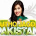 Utho Jago Pakistan - 5th November 2013 on Geo TV