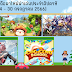 5 เกมมือถือมาใหม่น่าเล่นประจำสัปดาห์ (24 - 30 กรกฎาคม 2566)