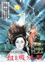 japanese poster of THE VAMPIRE DOLL Yûrei yashiki no kyôfu: Chi wo sû ningyô