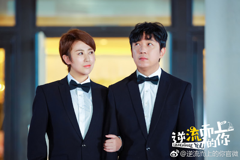 Unbeatable You China Drama