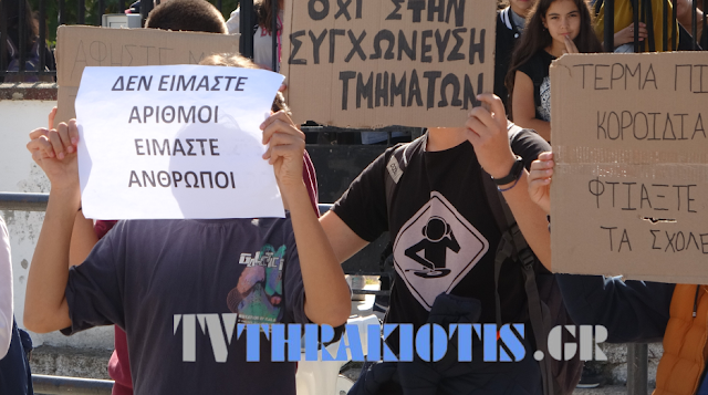 Διαμαρτυρία μαθητών Γ’ Τάξης Γυμνασίου Σουφλίου για την απόφαση συγχώνευσης τμημάτων.