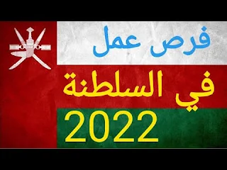 وظائف شاغره لمجموعة شركات كيان في سلطنه عمان