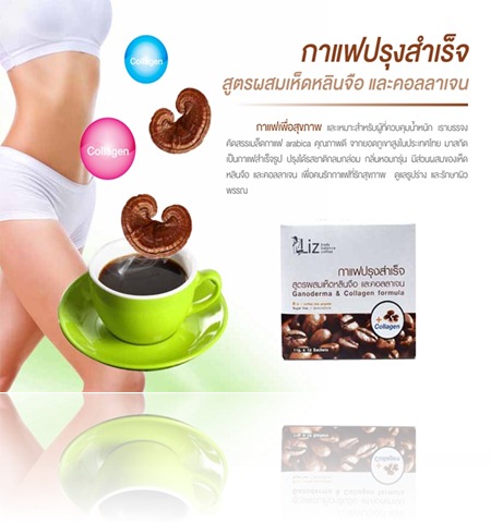 กาแฟปรุงสำเร็จ