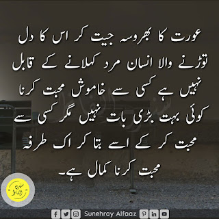 deep quotes in urdu about life