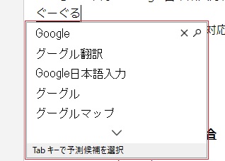 Pc Google日本語入力はゲームと相性が悪い
