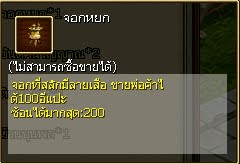 TS2 Online ถุงเล็กขาว4