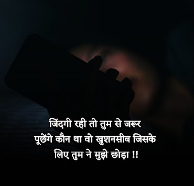 Alone Upset Sad Status in Hindi
