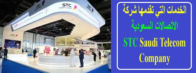 "stc saudi telecom company" "carrier stc saudi telecom company" "saudi telecom company (stc) address" "firmware saudi arabia stc(saudi telecom company)_05013mab.zip" "saudi telecom company stc jobs" "saudi telecom company (stc) contact number" "saudi telecom company stc riyadh" "saudi telecom company (stc) zawya" "saudi telecom company stc saudi arabia" "integrated telecom company (stc) saudi arabia" "saudi telecom company (stc) market capitalisation" "stc" "stc اتصالات السعودية" الاتصالات السعودية" stc الشركات الفرعية" خدمات" stc" بحث عن شركة الاتصالات السعودية" doc" بحث عن شركة الاتصالات السعودية" PDF" "رقم الاتصالات السعودية" مالك شركة الاتصالات السعودية"" الاتصالات السعودية سوا"" "شركة الاتصالات السعودية توظيف"  "الشركة السعودية للإتصالات" "الشركة السعودية للاتصالات" "الشركة السعودية للاتصالات المتكاملة" "الشركة السعودية للاتصالات stc" "الشركة السعودية للاتصالات الفواتير" "الشركة السعودية للاتصالات توظيف" "الشركة السعودية للاتصالات المتكاملة ويكيبيديا" "الشركة السعودية للاتصالات الصوتية والمعلومات" "الشركة السعودية للاتصالات خدماتي" "شركة النطاق السعودية للاتصالات ntc" "شركة الإتصالات السعودية stc" "شركة الإتصالات السعودية stc جدة" "شركات المشغلة للاتصالات السعودية stc" "شركة الاتصالات السعودية" "الشركات السعودية للاتصالات" "شركة الاتصالات السعودية ccc" "شركة الاتصالات السعودية ا" "شركة الاتصالات السعودية pdf" "شركة الاتصالات السعودية ر" "شركة الاتصالات السعودية stc" "شركة الاتصالات السعودية stc وظائف" "شركة الاتصالات السعودية stc ويكيبيديا" "شركة الاتصالات السعودية stc فواتير" "شركة الاتصالات السعودية stc الرياض" "شركة الاتصالات السعودية stc شبكة" "شركات الاتصالات السعودية stc" "شركة الاتصالات السعودية ت" "شركة الاتصالات السعودية youtube" "شركة الاتصالات السعودية zain" "شركة سيسل السعودية للاتصالات المتكاملة" "رقم هاتف الشركة السعودية للاتصالات المتكاملة" "شركة الاتصالات السعودية الفواتير" "شركة الاتصالات السعودية فواتير" "شركة الاتصالات السعودية خدمات الفواتير" "شركة الاتصالات السعودية سداد الفواتير" "شركة الاتصالات السعودية الفاتورة الالكترونية" "خدماتي شركة الاتصالات السعودية فواتير" "شركة الاتصالات السعودية توظيف" "شركة الاتصالات السعودية توظيف النساء" "شركة الاتصالات السعودية توظيف بالرياض" "شركة الاتصالات السعودية توظيف نساء" "شركة الاتصالات السعودية توظيف جدة" "شركة الاتصالات السعودية التوظيف" "شركة قنوات للاتصالات السعودية توظيف" "شركة زين للاتصالات السعودية توظيف" "شركة الاتصالات السعودية وظائف" "شركة الاتصالات السعودية خدماتي" "موقع شركة الاتصالات السعودية خدماتي" "بوابة 5 شركة الإتصالات السعودية stc جدة" "بوابة 5 شركة الإتصالات السعودية stc" "شركة اتصالات السعودية stc" "شركة الاتصالات السعودية تداول" "شركة الاتصالات السعودية المتخصصة" "شركة الاتصالات السعودية حلول" "شركة الاتصالات السعودية تويتر" "شركة الاتصالات السعودية الطائف" "شركة الاتصالات السعودية مكتب بي اس اس تي الرياض" "شركة الاتصالات السعودية الرياض" "شركة الاتصالات السعودية القنفذة" "شركة الاتصالات السعودية المتنقلة" "شركة الاتصالات السعودية ارقام" "شركة الاتصالات السعودية الدمام" "شركة الاتصالات السعودية اسهم" "شركة قنوات الاتصالات السعودية لافالي مول channels by stc lavalee mall" "بحث عن شركة الاتصالات السعودية doc" "شركة الاتصالات السعودية 2" "شركات الاتصالات في السعوديه" "شركة الاتصالات السعودية جدة" "شركة الاتصالات السعودية جدة وظائف" "فروع شركة الاتصالات السعودية جدة" "فرع شركة الاتصالات السعودية جدة" "شركة الاتصالات واي" "شركة الاتصالات" "شركة الاتصالات السعودية جدة شارع حراء" "شركة الاتصالات السعودية جدة رقم الهاتف" "شركة الاتصالات السعودية جدة السلامة" "شركة الاتصالات السعودية جدة توظيف" "شركة الاتصالات السعودية جدة رقم" "الشركة السعودية للاتصالات جدة" "بحث عن شركة الاتصالات السعودية pdf" "شركه الاتصالات السعوديه مخرج 5" "شركة الاتصالات السعودية stc الخبر" "شركة الاتصالات السعودية ويكيبيديا" "شركة الاتصالات we" "شركة الاتصالات السعودية و" "الشركات السعودية الاتصالات" "شركة السعودية الاتصالات" "شركة النطاق السعودية للاتصالات وتقنية المعلومات" "شركة زين السعودية للاتصالات" "شركة عزم السعودية للاتصالات وتقنية المعلومات" "شركة stc السعودية للاتصالات" "شركات الاتصالات السعودية" "شركة الاتصالات السعودية جده" "شركة الاتصالات السعودية رقم" "شركة الاتصالات السعودية رقم جوال" "شركة الاتصالات السعودية رقم هاتف" "شركة قنوات الاتصالات السعودية رواتب" "شركة ليبارا للاتصالات السعودية رقم" "رئيس شركة الاتصالات السعودية" "رمز شركة الاتصالات السعودية تسديد الفواتير" "رواتب شركة الاتصالات السعودية" "شركة الاتصالات السعودية stc بتبوك" "وظائف شركة الاتصالات السعودية stc الرياض" "وظائف شاغرة في شركة الاتصالات السعودية stc" "وظائف شركة الاتصالات we" "شركة الاتصالات نت" "شركات الاتصالات" "شركة الاتصالات السعودية تبوك" "شركة الاتصالات السعودية تعلن عن توفر وظائف" "شركة الاتصالات السعودية تدريب صيفي" "شركة الاتصالات السعودية تأسست في عهد الملك" "شركة الاتصالات السعودية تأسست" "شركة الاتصالات السعودية زين" "شركة اتصالات زين السعودية" "شركة الاتصالات المتنقلة السعودية زين" "موقع شركة اتصالات زين السعودية" "شركة الاتصالات السعودية الاستعلام عن الفواتير" "شركة الاتصالات السعودية الهاتف الثابت الفواتير" "شركة الاتصالات السعودية استعلام عن فواتير" "we شركة الاتصالات" "رمز تعريف شركة الاتصالات السعودية تسديد الفواتير" "شركة الاتصالات السعودية الخدمات الالكترونية" "شركة الاتصالات السعودية وظائف لحديثي التخرج" "شركة الاتصالات السعودية وظائف الرياض" "شركة الاتصالات السعودية للتوظيف النسائي" "شركة الاتصالات السعودية للتوظيف" "شركة الاتصالات السعودية بوابة التوظيف" "شركة قنوات الاتصالات السعودية توظيف" "شركة قنوات الاتصالات السعودية التوظيف" "شركة قنوات الاتصالات السعودية وظائف" "شركة زين للاتصالات السعودية التوظيف" "شركة زين للاتصالات السعودية وظائف" "شركة زين للاتصالات السعودية تقديم وظائف" "شركة الاتصالات السعودية وظائف ادارية" "شركة الاتصالات السعودية وظائف للخريجين الجدد" "شركة اتصالات السعودية وظائف" "شركات الاتصالات السعودية وظائف" "شركة الاتصالات السعودية وظيفة" "التسجيل في خدماتي شركة الاتصالات السعودية" "موقع شركة الاتصالات we" "شركة الاتصالات المتنقلة السعودية تداول" "شركة زين للاتصالات السعودية تداول" "شركات الاتصالات في السعودية تداول" "شركة الاتصالات السعودية بالطائف" "فروع شركة الاتصالات السعودية الطائف" "شركة الاتصالات السعودية في الطائف" "شركة الاتصالات السعودية فرع الطائف" "رقم شركة الاتصالات السعودية الطائف" "فروع شركة الاتصالات السعودية بالطائف" "عنوان شركة الاتصالات السعودية في الطائف" "شركة الاتصالات السعودية الرياض المرسلات" "شركة الاتصالات السعودية الرياض طريق الملك فهد" "شركة الاتصالات السعودية الرياض هاتف" "شركة الاتصالات السعودية الرياض خريص" "شركة الاتصالات السعوديه بالرياض" "شركة قنوات الاتصالات السعودية الرياض" "وظائف شركة الاتصالات السعودية الرياض" "شركة الاتصالات السعودية المتنقلة زين" "شركة الاتصالات المتنقلة السعودية وظائف" "شركة الاتصالات المتنقلة السعودية توظيف" "شركة الاتصالات المتنقلة السعودية سعر السهم" "شركة الاتصالات المتنقلة السعودية 7030" "شركة الاتصالات المتنقلة السعودية سهم" "شركة الاتصالات المتنقلة السعودية اسهم" "شركة الاتصالات السعودية ارقام مميزة" "شركة الإتصالات المتنقلة السعودية ارقام" "ارقام شركة الاتصالات السعودية الرياض" "ارقام شركة الاتصالات السعودية جدة" "ارقامي في شركة الاتصالات السعودية" "بداية ارقام شركة الاتصالات السعودية" "ارقام هواتف شركة الاتصالات السعودية" "ارقام تليفونات شركة الاتصالات السعودية" "شركة الاتصالات 011" "شركة الاتصالات السعوديه بالدمام" "فرع شركة الاتصالات السعودية الدمام" "وظائف شركة الاتصالات السعودية الدمام" "موقع شركة الاتصالات السعودية الدمام" "شركة الاتصالات السعودية في الدمام" "هاتف شركة الاتصالات السعودية الدمام" "عنوان شركة الاتصالات السعودية الدمام" "رقم شركة الاتصالات السعودية الدمام" "شركة الاتصالات السعودية سهم" "عدد اسهم شركة الاتصالات السعودية" "تخصيص اسهم شركة الاتصالات السعودية" "اسعار اسهم شركة الاتصالات السعودية" "كم عدد اسهم شركة الاتصالات السعودية" "شركة الاتصالات السعوديه الاسهم" "شركة الاتصالات المتنقلة السعودية الاسهم" "شركة الاتصالات السعودية في الاسهم