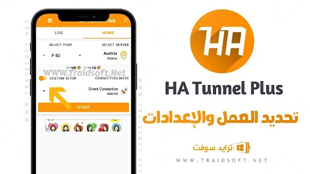 Tunnel Plus مهكر للاندرويد