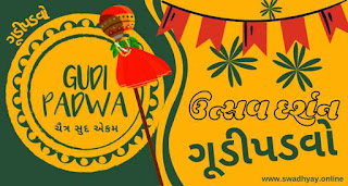 gudi padwa 2021 gudi padwa 2021 date gudi padwa 2021 usa gudi padwa in marathi gudi padwa food gudi padwa and ugadi gudi padwa activities gudi padwa and baisakhi gudi padwa and sambhaji history in marathi how to draw a gudi padwa gudi padwa background gudi padwa banner gudi padwa badal mahiti gudi padwa bike rally gudi padwa background hd gudi padwa bike offers 2021 gudi padwa banner in marathi gudi padwa celebration gudi padwa chi mahiti gudi padwa celebrated in which state gudi padwa creative ads gudi padwa chitra gudi padwa che mahatva gudi padwa chi mahiti marathi gudi padwa creative gudi padwa decoration gudi padwa date gudi padwa drawing gudi padwa drawing images gudi padwa date 2020 gudi padwa drawing easy what is gudi padwa what does gudi padwa mean gudi padwa essay gudi padwa festival gudi padwa festival is celebrated in which state gudi padwa festival information in marathi gudi padwa greeting card gudi padwa greetings gudi padwa gathi gudi padwa gif gudi padwa ghati gudi padwa history in marathi gudi padwa hd images gudi padwa harvest festival gudi padwa images gudi padwa information in marathi gudi padwa information gudi padwa ki jankari gudi padwa ki jankari hindi me gudi padwa kab hai gudi padwa kadhi ahe gudi padwa kab hai 2021 gudi padwa kab manaya jata hai gudi padwa kab aata hai is gudi padwa a hindu new year is gudi padwa and ugadi same how gudi padwa is celebrated when did gudi padwa started what does gudi padwa mean how to do gudi padwa puja how to do gudi padwa puja in marathi what is gudi padwa what is the meaning of gudi padwa how gudi padwa is celebrated in marathi how gudi padwa is celebrated in maharashtra how to draw gudi padwa how to wish gudi padwa when is gudi padwa in 2021 what is gudi padwa festival where is gudi padwa celebrated what is the story behind gudi padwa why gudi padwa is celebrated why gudi padwa is celebrated in gujarati why gudi padwa celebrate