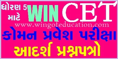 Std-5 CET Model Practice Paper By Win Help Education