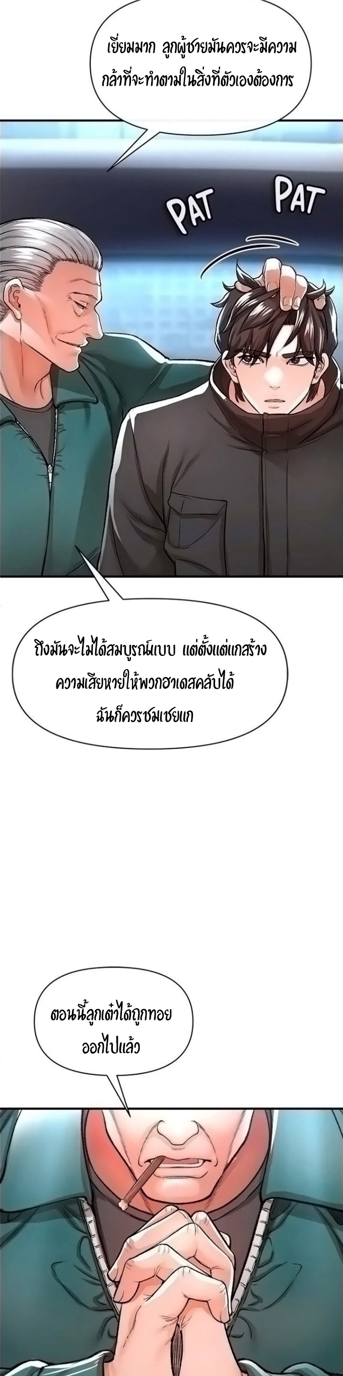 The Real Deal ตอนที่ 14