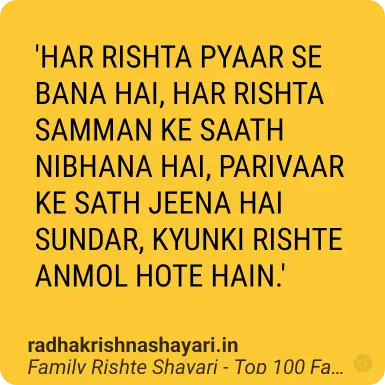 Family Rishte Shayari Hindi