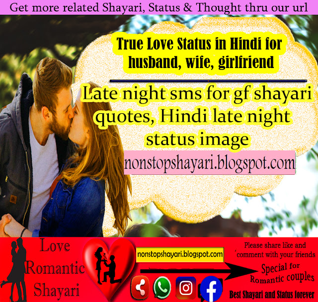 Good Night Hindi Status Images For Instagram Whatsapp Facebook,Best latenight Quotes, Status, Shayari, Poetry,Late night sms,Late night quotes, Late night hindi shayari,