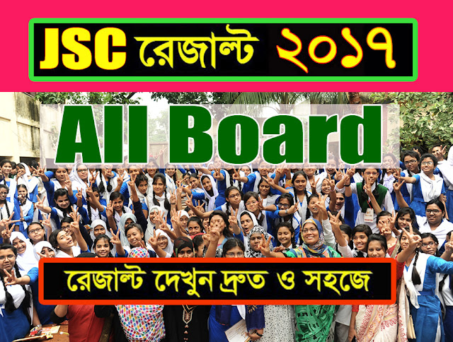 JSC Result 2017