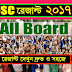 JSC Result 2017 All Board.